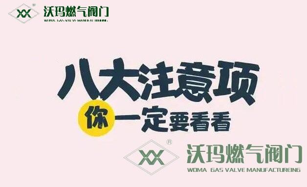 學會了嗎（閥門怎樣安裝）閥門安裝方法，電動閥門安裝八大注意事項
