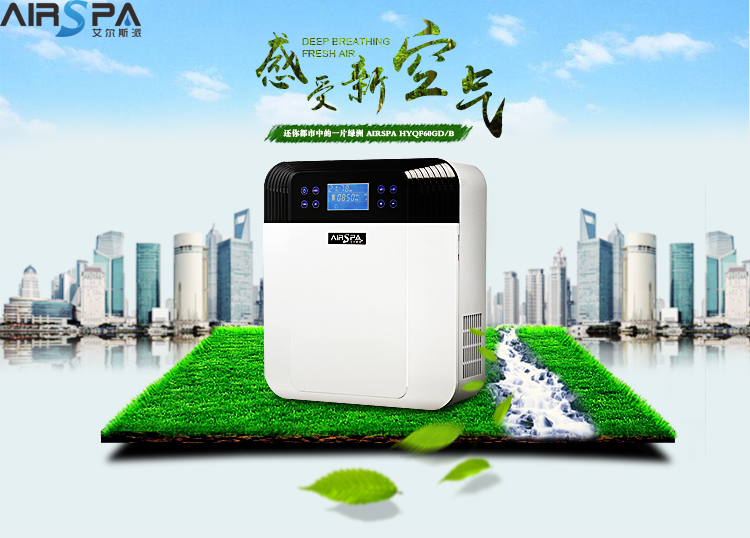 加盟艾爾斯派新風(fēng)系統(tǒng)將成為2019年炙手可熱的智能家居項目 加盟艾爾斯派新風(fēng)系統(tǒng)將成為2019年炙手可熱的智能家居項目