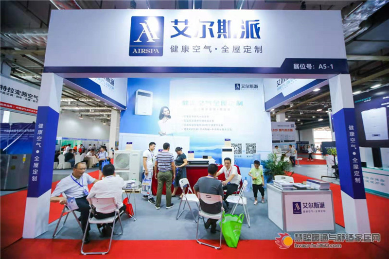 搶占空凈市場,艾爾斯派健康空氣.全屋定制出席慧聰長沙暖通展! 搶占空凈市場,艾爾斯派健康空氣.全屋定制出席慧聰長沙暖通展!